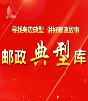 福建省漳州市勝利路郵政支局